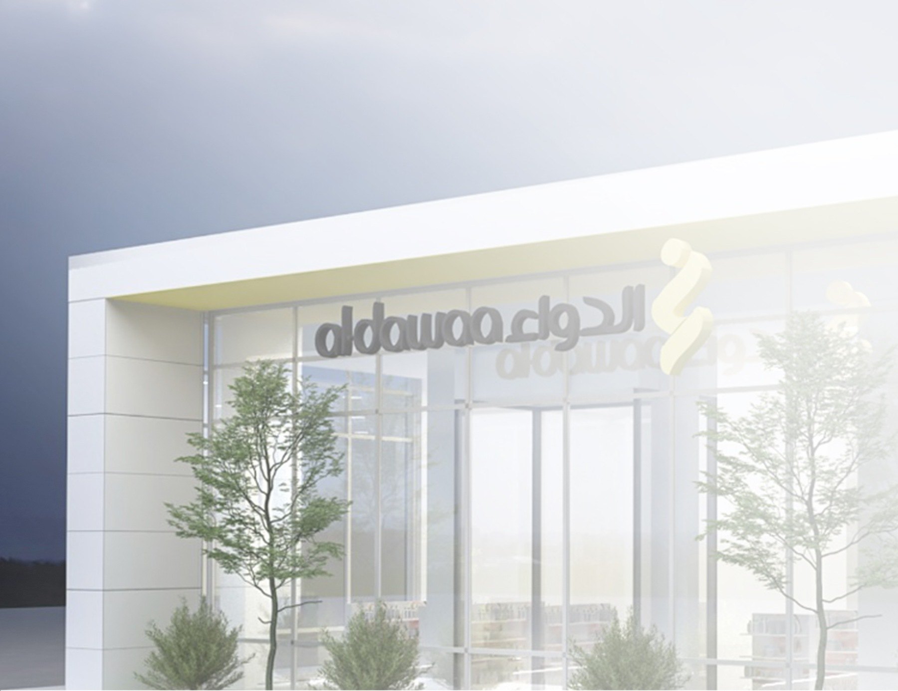 Al-Dawa Pharmacy project